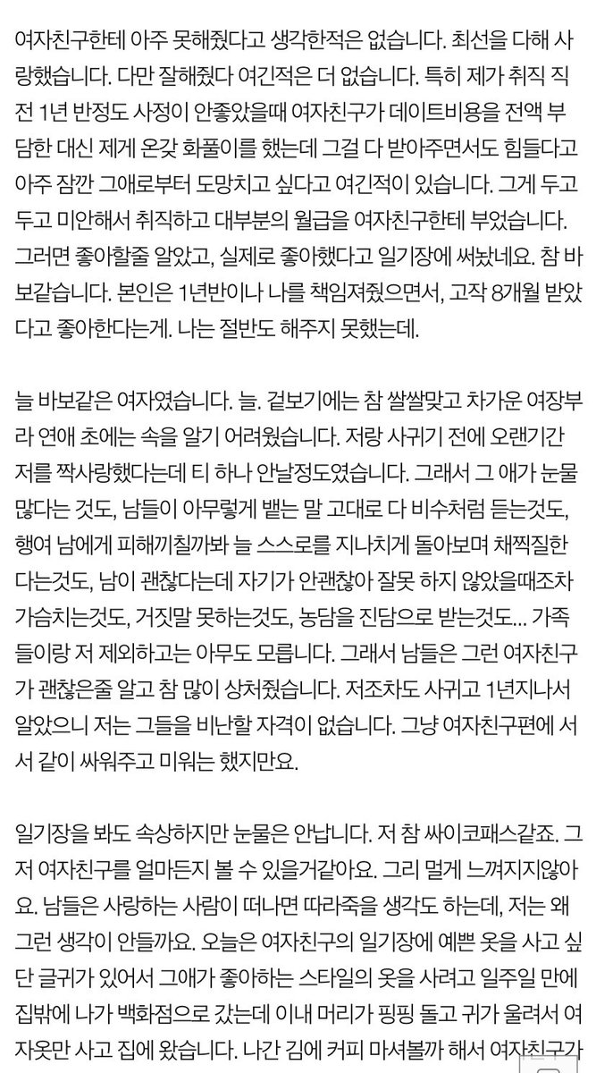 pann_maze's tweet photo. 여자친구가 죽었는데 안우는 저 욕해주세요 (댓글 타래) https://t.co/2APdZlaa1S
