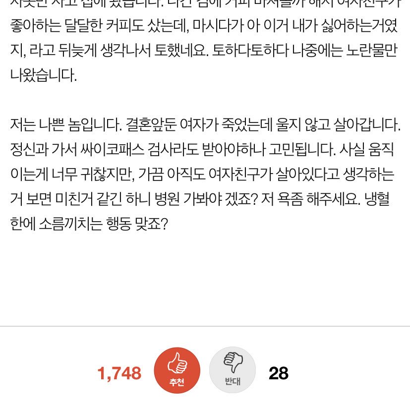 pann_maze's tweet photo. 여자친구가 죽었는데 안우는 저 욕해주세요 (댓글 타래) https://t.co/2APdZlaa1S