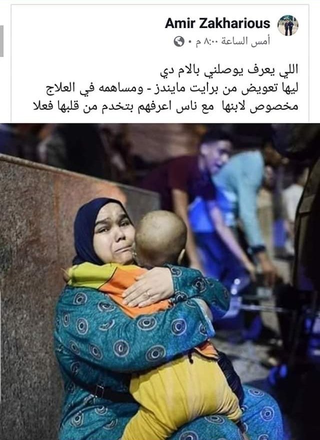 #معهد_الاورام
ريتويت 💔