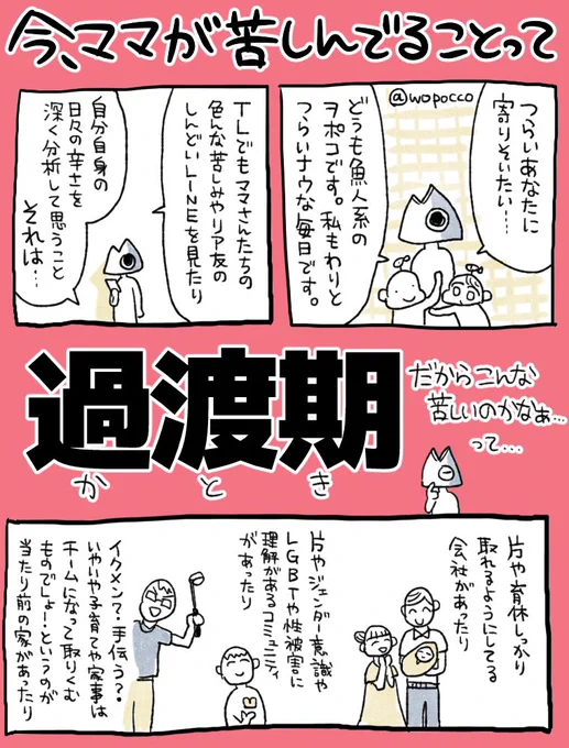 産後は特に辛いことが多いけど全部主張してるとキリがない…
そんな時、自分の中の気持ちを整理するために紙に理想と辛いこと書き出すと思考整理されました。
何でもそうだけど、辛い時には自分と向き合う、自分の本当の声を聴くのが大事ですね… 