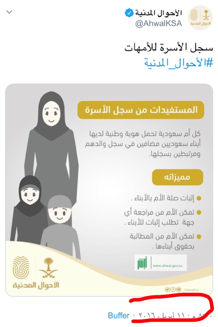 سعوديات ضد التطرف والانحلال Ar Twitter الولي للزواج والسفر ثابت النسويات اللاتي يعتقدن بأن سجل الأسرة للأمهات قرار مستحدث ليسوا سعوديات ولا يفقهن قوانين البلاد جاهلات مغفلات تجهل الأنظمة وتضع فشل جهلها على القوانين منذ