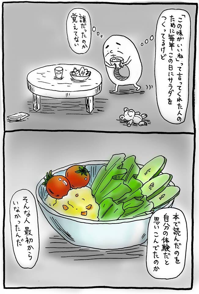 4年前くらいに描いた #心の穴太郎 の2コマ漫画、絵がひどすぎるけど今見ると自分のメンタリティがよく出てて凝視してしまう…自分以外の存在(てか自分も)幻覚なんじゃないかという不安が常にあるよ

↓単行本発売中です
https://t.co/J9bpkirt0F 