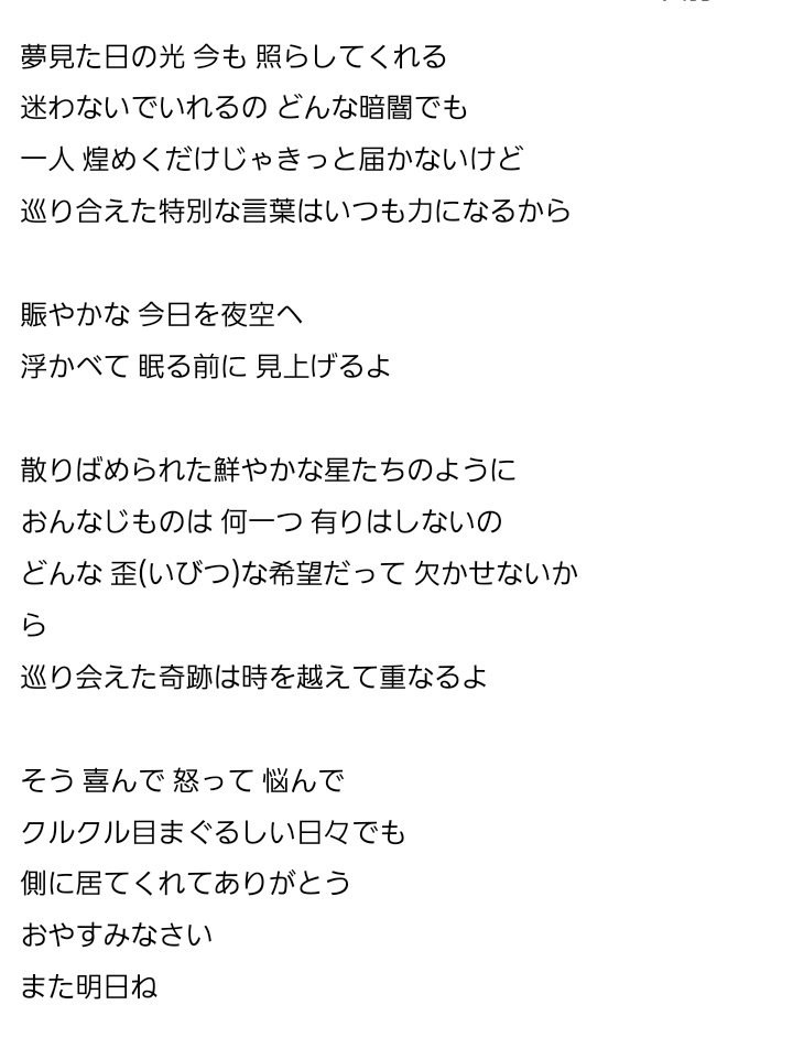 きっと ヒロイン なら 歌詞