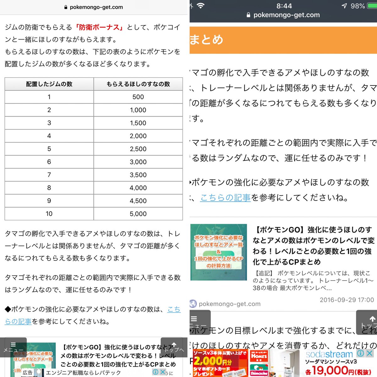 تويتر ポケモンgo攻略情報 ポケマピ على تويتر Alekpaul ご指摘の箇所の情報が古いままになっておりました 申し訳ありません 記事を修正いたしました ご指摘ありがとうございます تويتر ポケモンgo攻略情報 ポケマピ على تويتر Alekpaul ご指摘の箇所の情報が古いままになっておりました 申し訳ありません 記事を修正いたしました ご指摘ありがとうございます