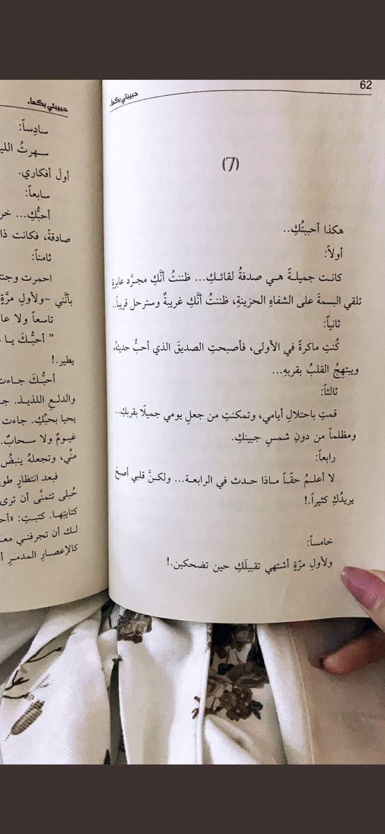 m36f_'s tweet photo. “أحبك وأخافك وأحترس من هذا الحبَّ .“ https://t.co/HJ9yYZxjuA