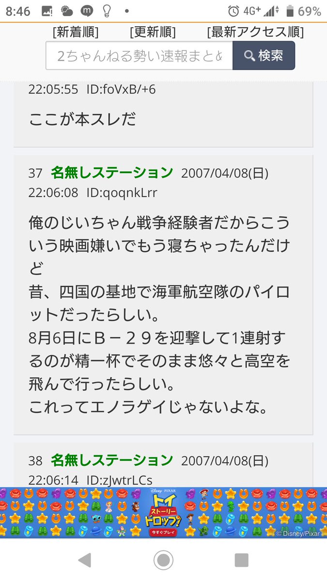 四国の航空隊にいた祖父が8月6日にb29を単機で迎え撃った という証言を調べたらエノラ ゲイとわかって孫がショック受けてたことあったというお話 Togetter