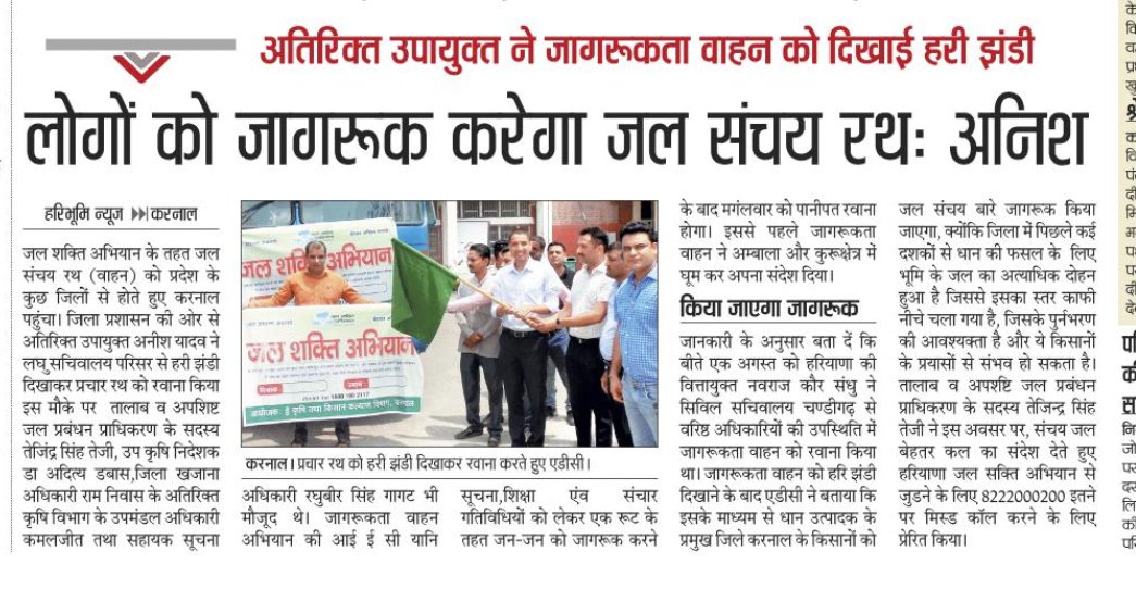 BjpTejinderTeji's tweet photo. #JanShakti4JalShakti #तेजिन्द्र_सिंह_तेजी सदस्य #HPWWMA ने अतिरिक्त उपायुक्त करनाल श्री अनीश यादव के साथ जल संचय रथ (वाहन) का करनाल में किया स्वागत। @narendramodi @mowrrdgr @gssjodhpur @mlkhattar @paramiyer_ @JalShaktiAbhyan @HaryanaJal @kataria4ambala https://t.co/euqATY6UAo