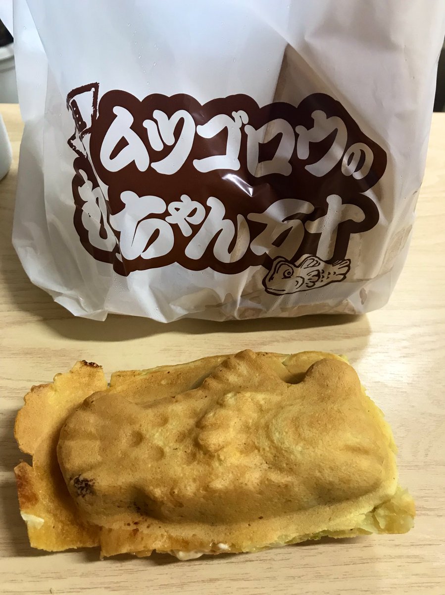 ムツゴロウ焼き ムツゴロウ焼き