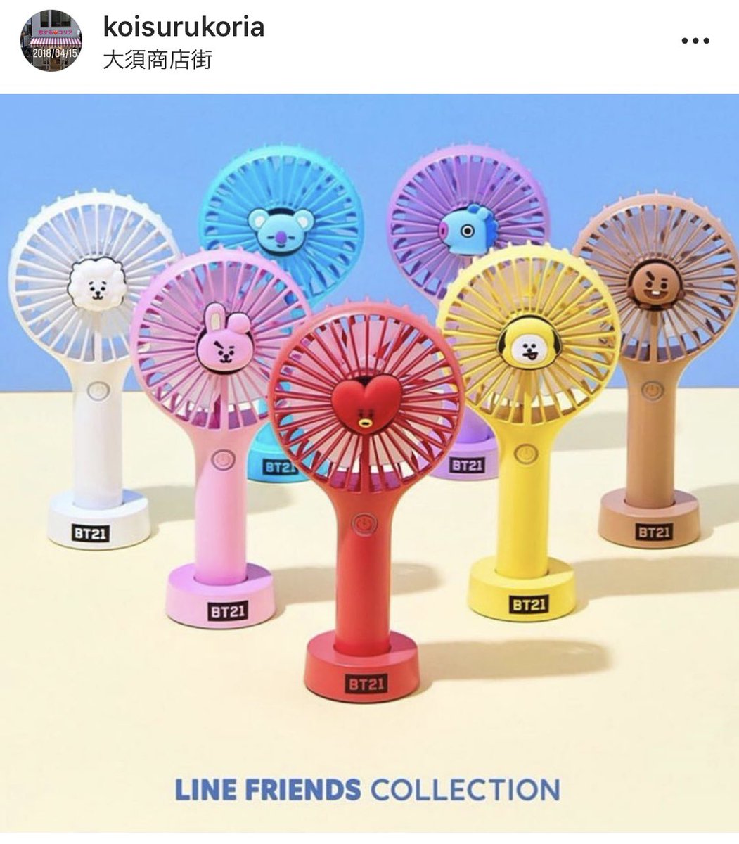 サランホットク Twitterissa 再入荷致しました お待たせしました 大大大人気のｂｔ２１公式ミニ携帯扇風機が再入荷致しました サイズ 90x180x30 Mm 夏の暑い日にピッタリです 今なら全種類揃ってます 韓国グッズ 韓流ショップ 恋するコリア Bts