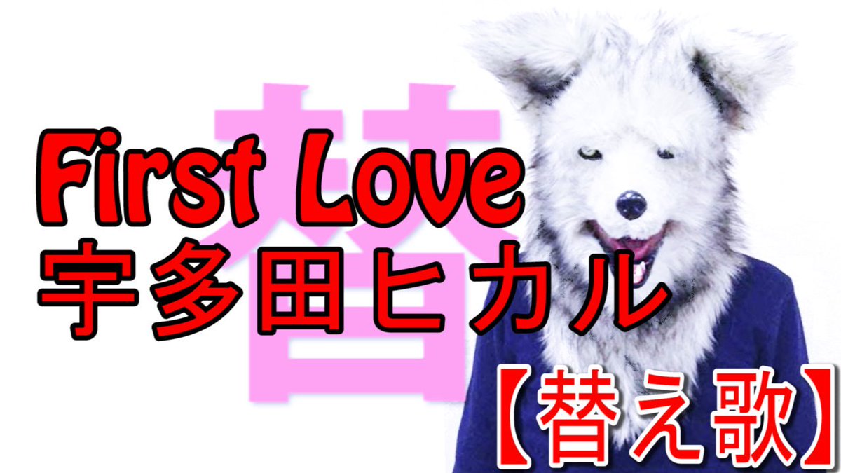 Djうさうさと絶対検索しないでください 61miu Twitter