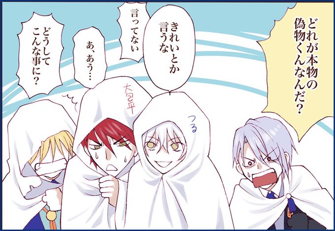 舞台『刀剣乱舞』慈伝 日日の葉よ散るらむ
楽しかった❣️
皆さますごく笑ってたー❣️
#刀ステ 