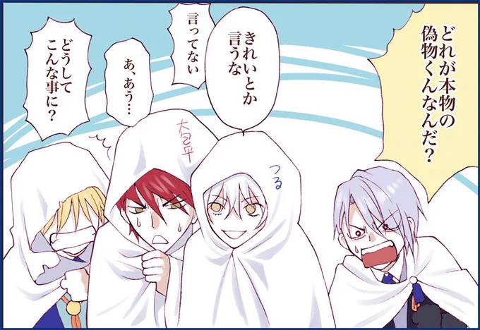 舞台『刀剣乱舞』慈伝 日日の葉よ散るらむ
楽しかった❣️
皆さますごく笑ってたー❣️
#刀ステ 