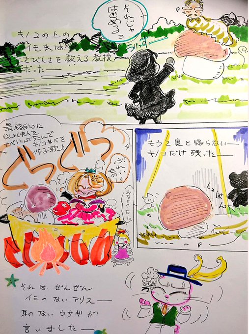 谷山浩子のtwitterイラスト検索結果 古い順 谷山浩子のtwitterイラスト検索結果 古い順