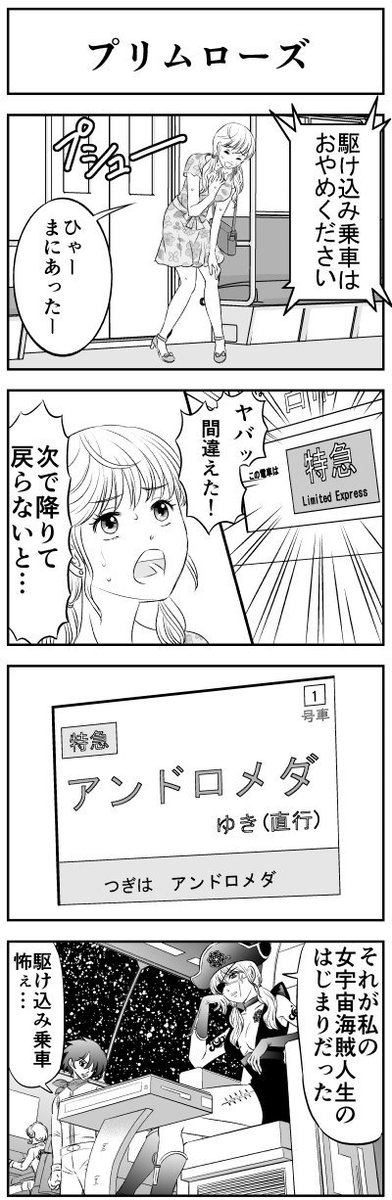tuezou's tweet photo. ピクシブにも４コマ漫画をまとめておきます。
https://t.co/sb6KpmU0s2
#4コマ漫画  #4コマ人間は起承転結の夢しか見ない

↓成績が良かった４コマ貼っときます。 https://t.co/iqBZAhOJB2