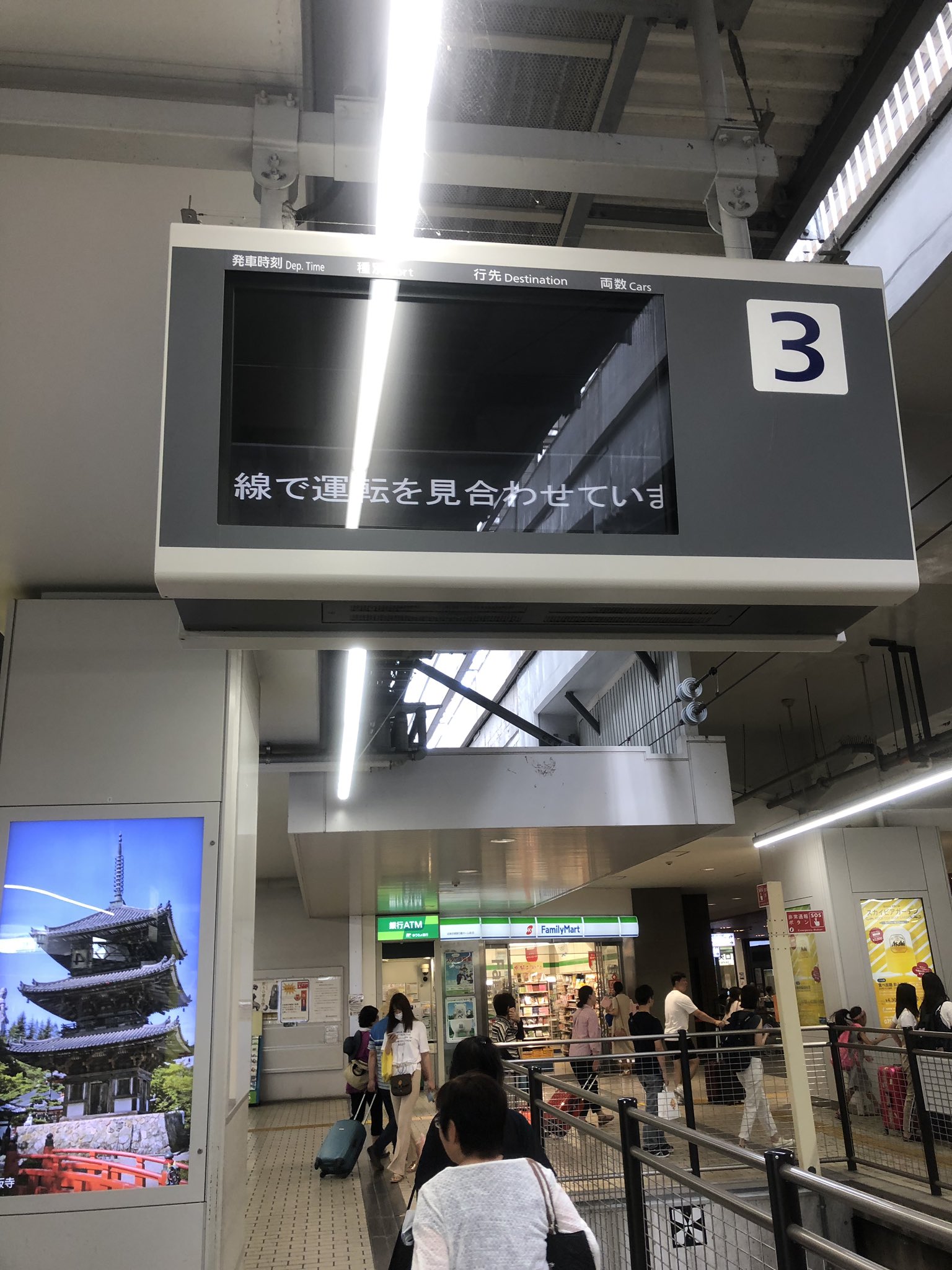 近鉄京都線の久津川駅の人身事故の電光掲示板の画像