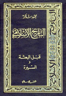 Eairl3's tweet photo. منذ آدم عليه السلام حتى نبينا الكريم بشكل بسيط ومختصر لكن هذا الكتاب لايكفي لمعرفة التاريخ لأنه أتى بإختصار شديد لأول مره أعرف تسلسل أنبياء بنو اسرائيل حقا عجيب ..لكن لعل الكاتب أخطئ بعدم ذكر مصادر أو مراجع لأن هذا يضرب بمصداقية الكتاب ويجب التثبت والبحث أكثر في نفس مجاله https://t.co/YIoZ6Nl8jV