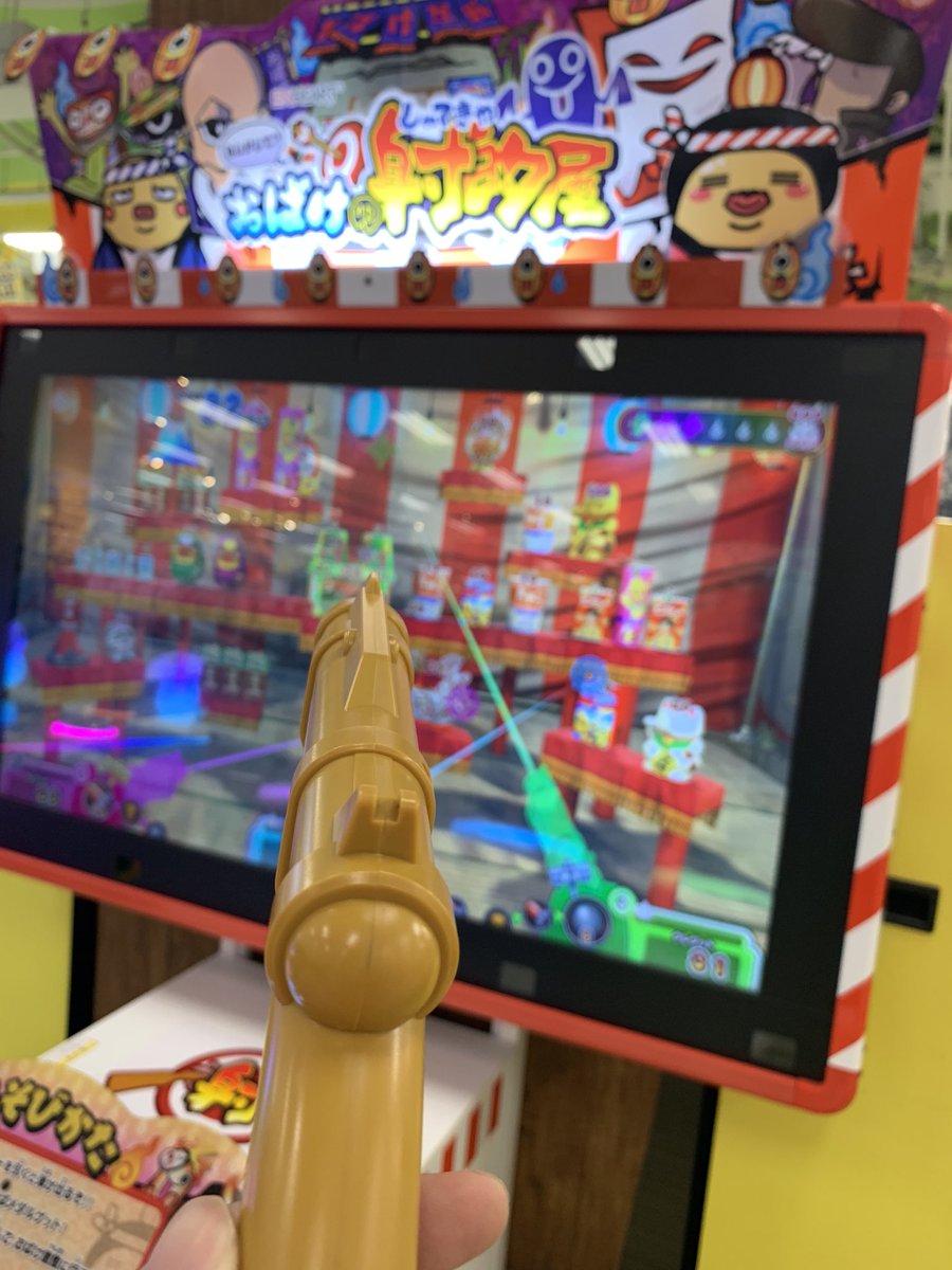 やりこみ要素が たくさんでオススメの『おばけの射的屋』を みんなでプレイしてたら おばけではない 普段CD執拗に渡してくるあのアイコンみたいな的 があったので反射的に打ちそうになってしまいました。 #モーリーメダル王