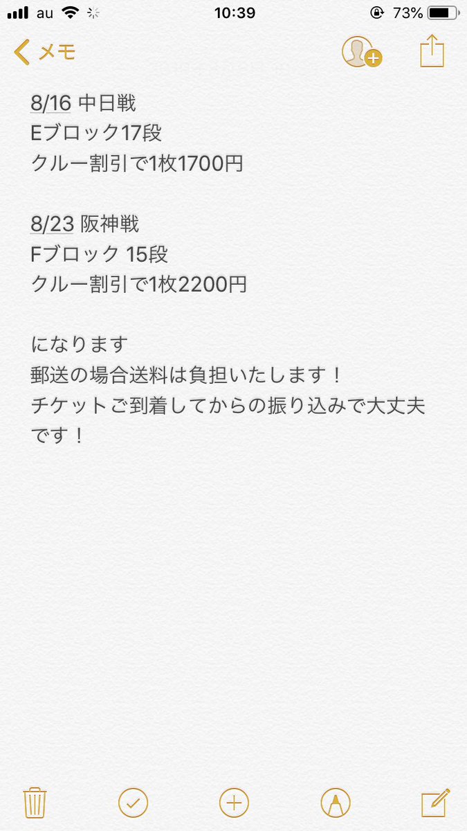 ヤクルトチケット