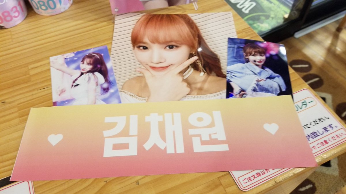 izone_jp_wizone's tweet photo. #カップホルダー いただきました🙇
透明フォトカードは6種!!!!
素敵なイベントありがとうございます。
#IZONE #チェウォン #ウォニョン #samjang #쌈장카페 @Caesarcafetokyo https://t.co/AcWjgMwbaS