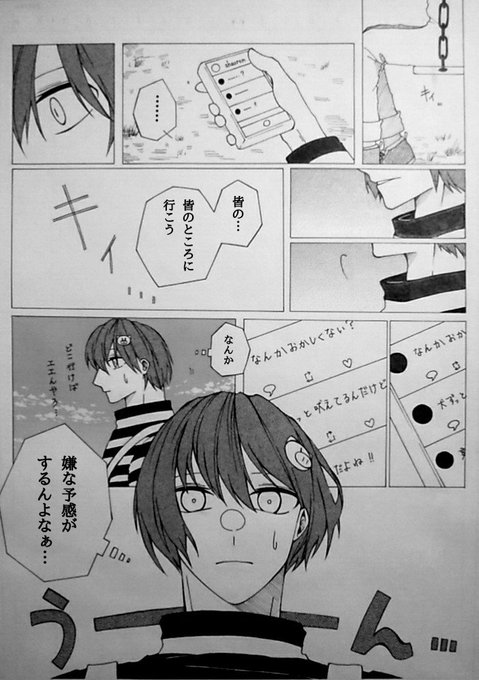 『信じてたのに』

※異世界捏造漫画注意
※他にもいくつかあるのでツイート遡ってみて下さい
※質問・意見・感想ある方はリプください 