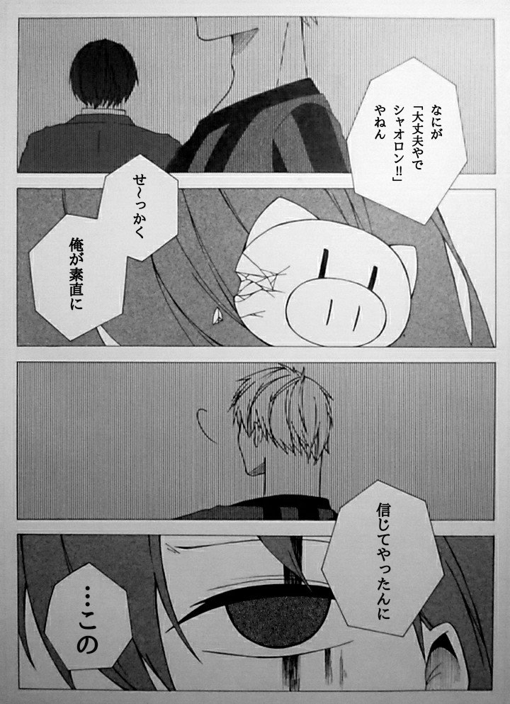 Both 信じてたのに 異世界捏造漫画注意 他にもいくつかあるのでツイート遡ってみて下さい 質問 意見 感想ある方はリプください