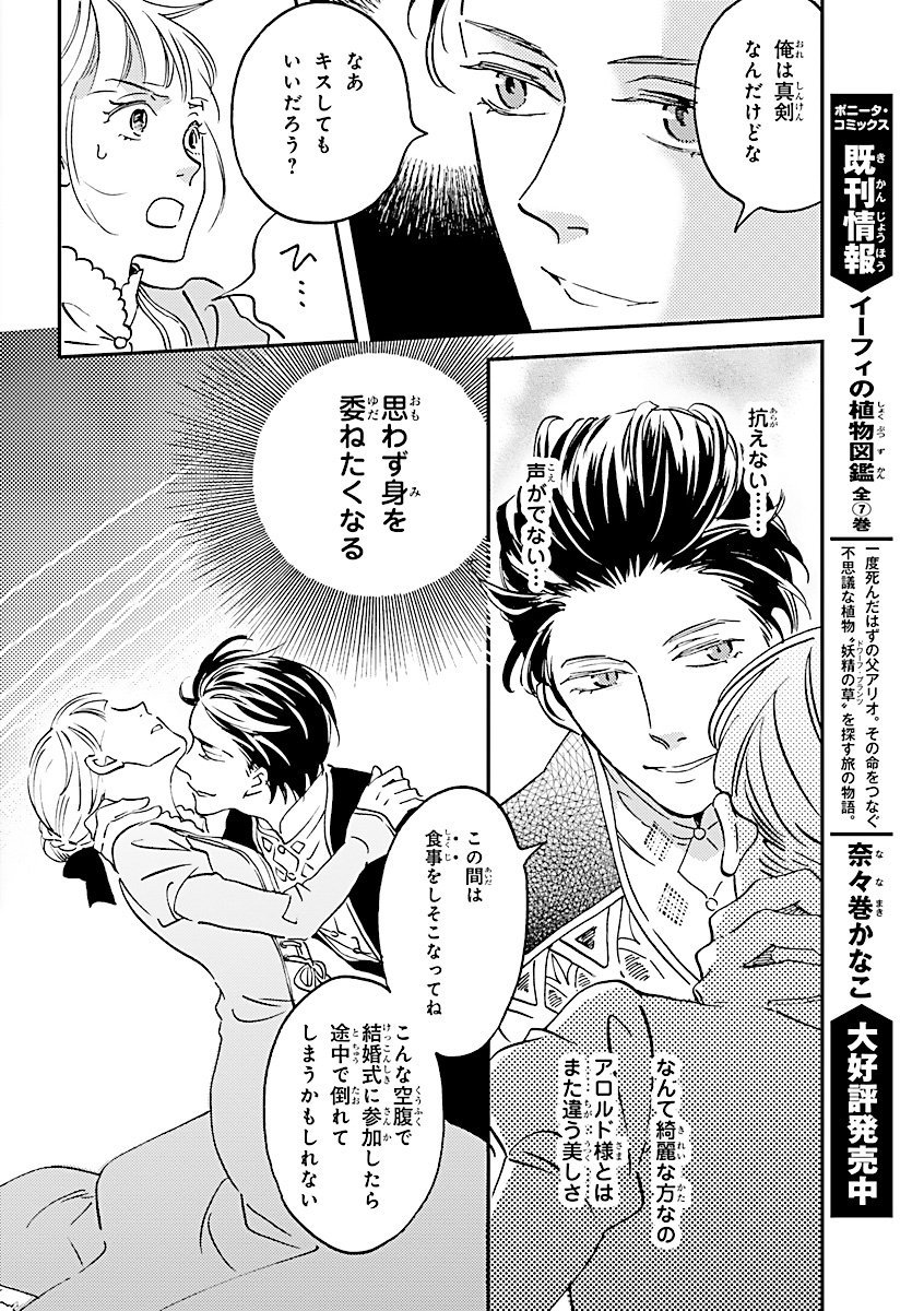 びっけ 極彩7巻 エイラ3巻発売中 エイラと外つ国の王 第3話 本日発売のミステリーボニータに掲載されておりますー 不穏な結婚式だよー 週半ばの休憩がてら是非読んでみてね N T Co Az8l3cfjph びっけ 極彩7巻 エイラ3巻発売中 エイラと外つ国の王 第3話 本日発売のミステリーボニータに掲載されておりますー 不穏な結婚式だよー 週半ばの休憩がてら是非読んでみてね N T Co Az8l3cfjph