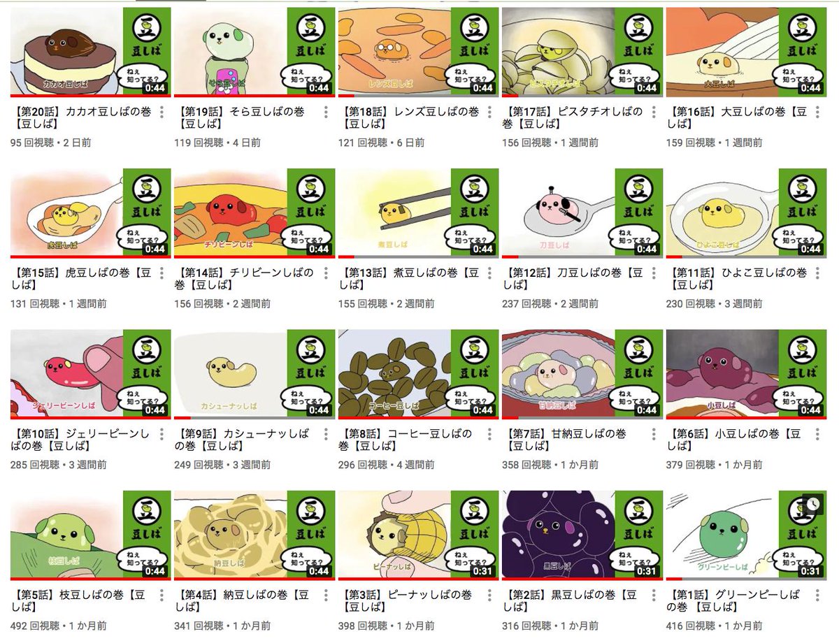 豆しば בטוויטר ねぇ知ってる 豆しばのアニメが話まで公開されたんだよ 楽しい動画をこれからもアップするので 豆しば チャンネルの登録をお願いしますなんだって 豆しば Youtube 豆しばチャンネル T Co Xi3f4tdkof T Co 2tgyeaupec 豆しば בטוויטר ねぇ知ってる 豆しばのアニメが話まで公開されたんだよ 楽しい動画をこれからもアップするので 豆しば チャンネルの登録をお願いしますなんだって 豆しば Youtube 豆しばチャンネル T Co Xi3f4tdkof T Co 2tgyeaupec