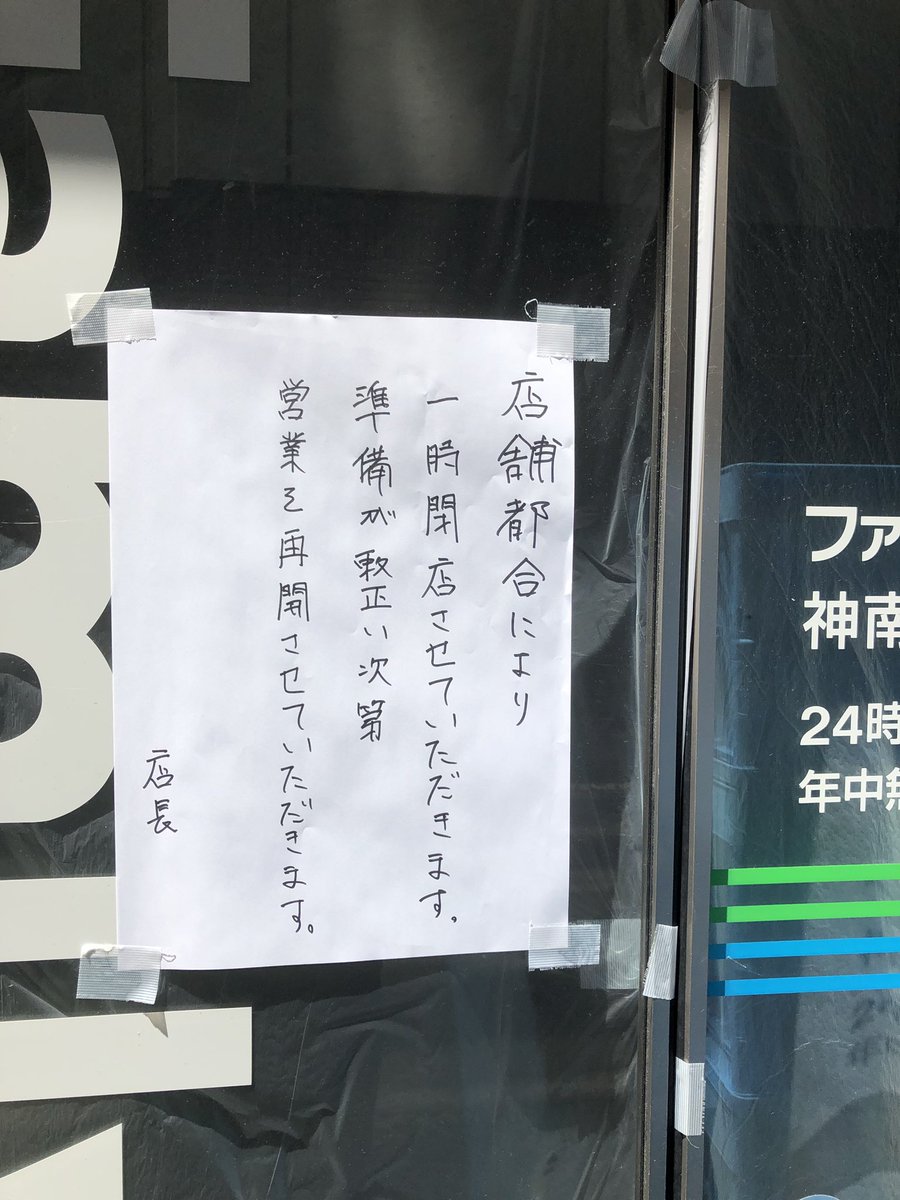 メダカ メダカが店内でねずみ を見たファミマが突然こんな状況に ここがあの ねずみカフェ 状態の店舗かどうかはわからないけどこういう掲示は初めて見た