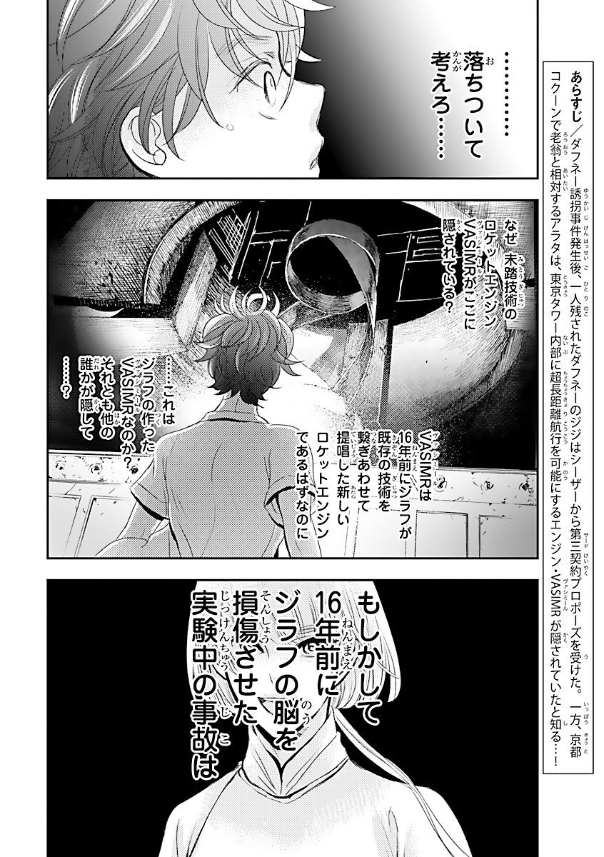 ミステリーボニータ編集部 ミステリーボニータ9月号発売中 吟鳥子先生の きみを死なせないための物語 この世界の秘密が ついに紐解かれるーー T Co Tcyj10jdu4 ミステリーボニータ