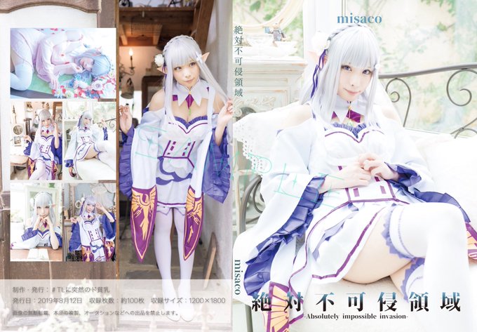 Twitterのコスプレ画像62