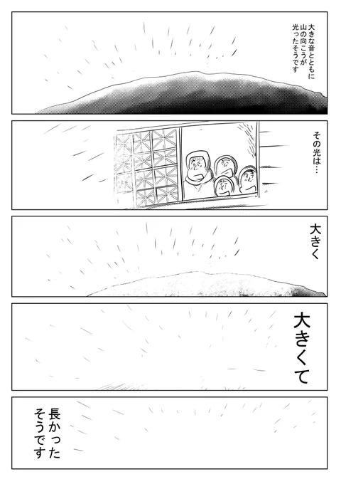 原爆を見た方のお話で
心に残ったシーンが
いくつかあります

その時間
兄妹だけ家に残り2階の窓から
『原爆』を見たそうです

その光は
大きく
大きく
大きく
大きく
見えたそうです

気が付くと1階の玄関に
兄妹全員転がってい… 