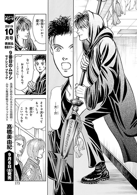 Popular Tweets Of ミステリーボニータ編集部 8 Whotwi Graphical Twitter Analysis Popular Tweets Of ミステリーボニータ編集部 8 Whotwi Graphical Twitter Analysis