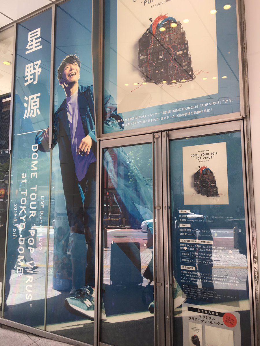 mirinneko1129's tweet photo. #SHIBUYA #THUTAYA
#SHIBUYATHUTAYA
#POPVIRUS tour円盤
祝フラゲ日✨
おめでとうございますっ!!
#渋谷 #星野源
(ステキすぎるよぉ泣ありがとうございます!!うっすら背後にもいらっしゃるデザインだー♡)
『#DOMETOURPOPVIRUSatTOKYODOME』 https://t.co/fQemXg82xR