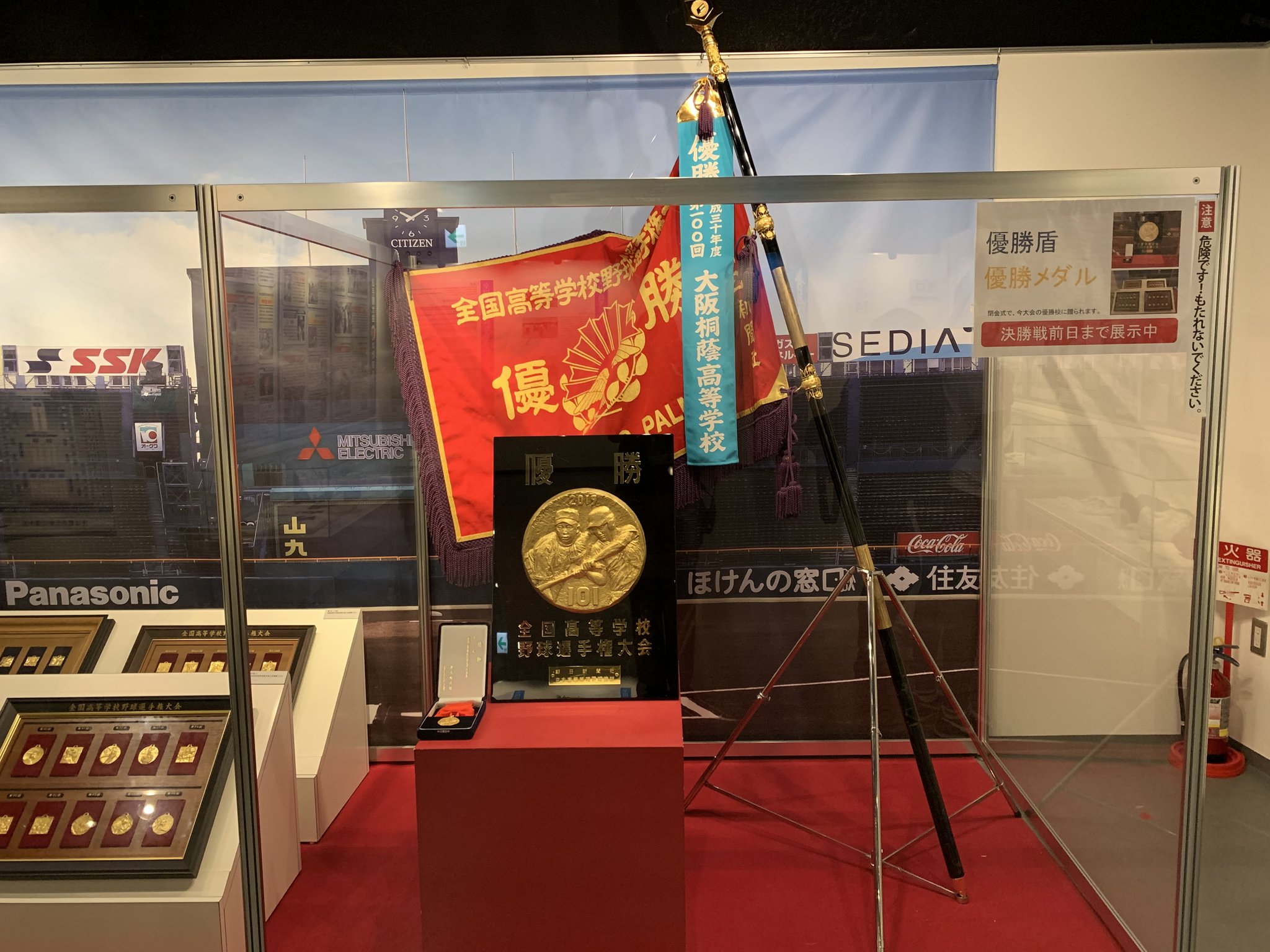 公式 甲子園歴史館 בטוויטר 第101回全国高等学校野球選手権大会開幕 甲子園歴史館では 先ほどの開会式で前年度優勝 校大阪桐蔭より返還されました 優勝旗を展示中です 今年はどの高校が優勝旗を手にするのか楽しみですね 優勝旗の展示は決勝戦前日までの期間 公式 甲子園歴史館 בטוויטר 第101回全国高等学校野球選手権大会開幕 甲子園歴史館では 先ほどの開会式で前年度優勝 校大阪桐蔭より返還されました 優勝旗を展示中です 今年はどの高校が優勝旗を手にするのか楽しみですね 優勝旗の展示は決勝戦前日までの期間