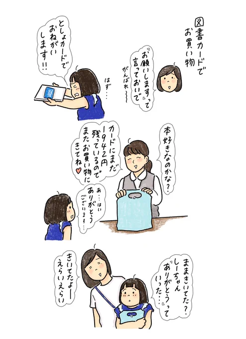 自然に「ありがとう」が言えて自信がついた様子? 