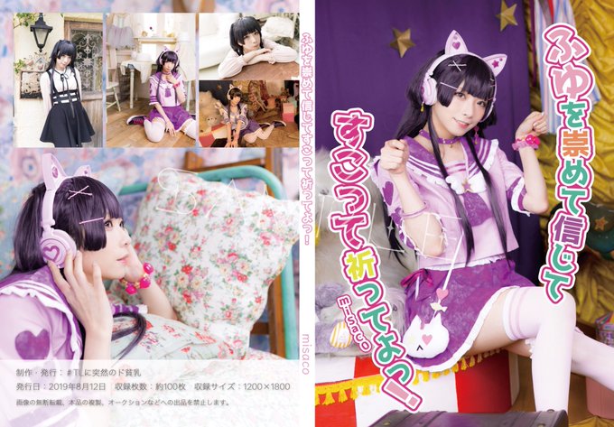 Twitterのコスプレ画像24