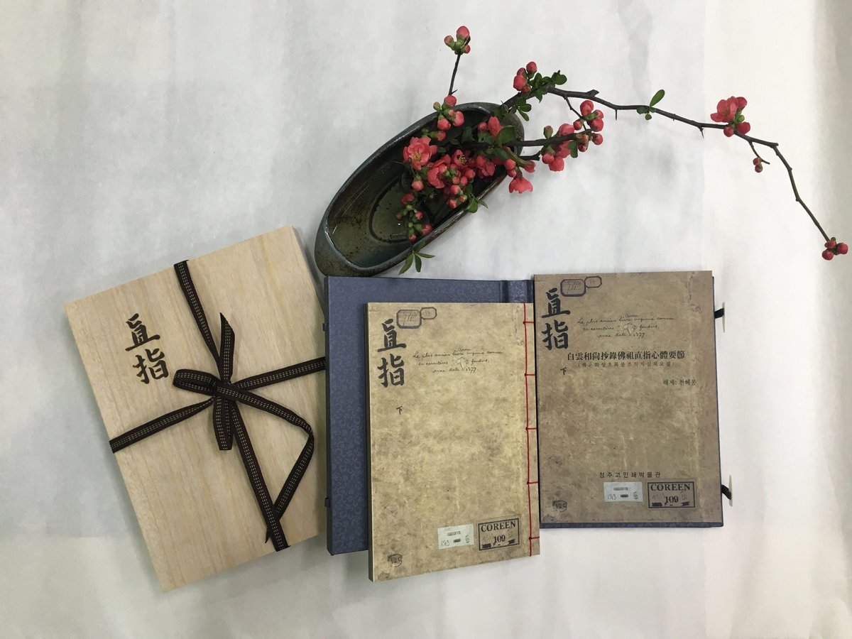 cjcitynet's tweet image. 실물로 못 보는 직지를 접하는 방법
프랑스 국립도서관에 있는 #직지 를 국내외 많은 사람들이 접할수 있도록하기위해 보급형직지를 만들었어요. 
만화도 들어있어 아이들에 쉽게. 영인본은 국내외 전시등 홍보에 활용할 예정이에요.
#청주고인쇄박물관 #유네스코세계기록유산