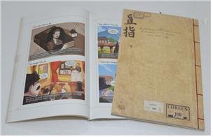 cjcitynet's tweet image. 실물로 못 보는 직지를 접하는 방법
프랑스 국립도서관에 있는 #직지 를 국내외 많은 사람들이 접할수 있도록하기위해 보급형직지를 만들었어요. 
만화도 들어있어 아이들에 쉽게. 영인본은 국내외 전시등 홍보에 활용할 예정이에요.
#청주고인쇄박물관 #유네스코세계기록유산