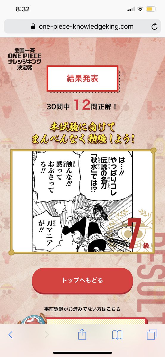 難しい過ぎwww 