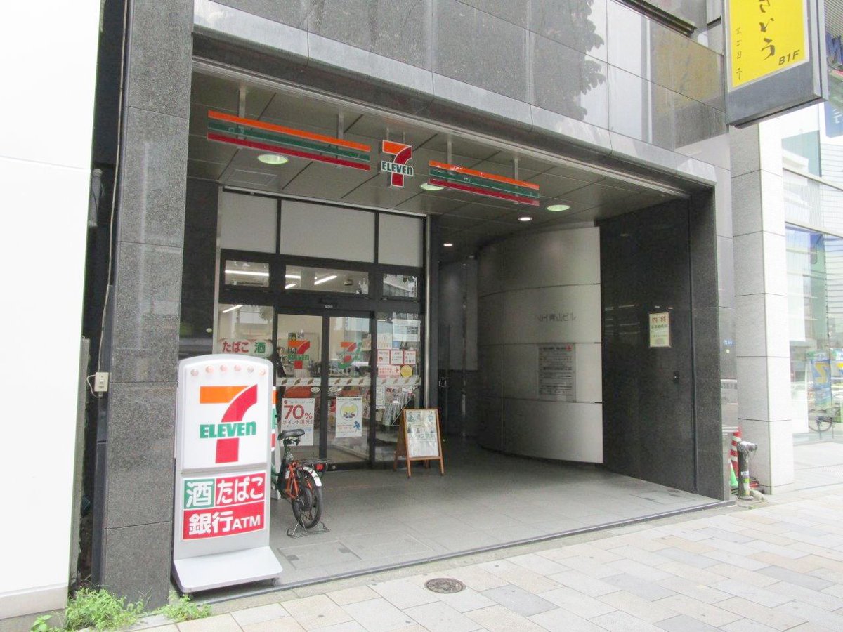 Az Plus 青山通り沿い 外苑前 表参道徒歩圏 貸事務所 外苑前駅より徒歩3分 表参道駅より徒歩7分 青山通り沿いにある貸事務所 1階はコンビニで便利です T Co Yw1m6l8amc Az Plus 青山通り沿い 外苑前 表参道徒歩圏 貸事務所 外苑前駅より徒歩3分 表参道駅より徒歩7分 青山通り沿いにある貸事務所 1階はコンビニで便利です T Co Yw1m6l8amc