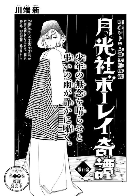 ミステリーボニータ編集部 Mysterybonita6 19年08月 Twilog