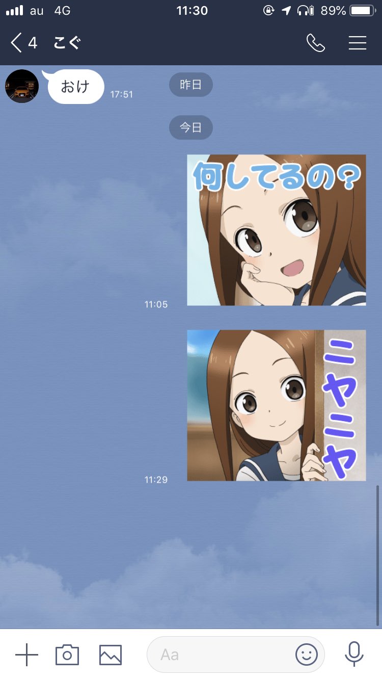 ふでぃ子 スタンプ買ってウキウキだから ほもこぐちニキに乱用してる 高木さん可愛い オタクスタンプいいぞぉ T Co 3hfh4d9rdg Twitter
