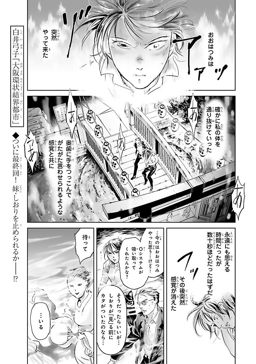 ミステリーボニータ編集部 ミステリーボニータ9月号発売中 白井弓子先生の 大阪環状結界都市 大阪パニック クライシス ついに最終回 T Co Tcyj10jdu4 ミステリーボニータ T Co Vxbj1kahhx Twitter ミステリーボニータ編集部 ミステリーボニータ9月号発売中 白井弓子先生の 大阪環状結界都市 大阪パニック クライシス ついに最終回 T Co Tcyj10jdu4 ミステリーボニータ T Co Vxbj1kahhx Twitter