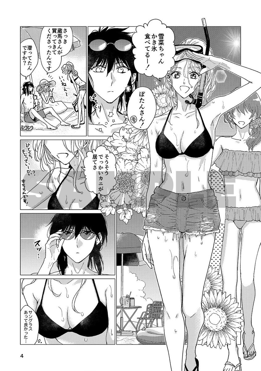 夏コミ蔵ぼ新刊 R-18【南野くんの災難 前編】サンプル(1/2)
旅行先で蔵馬が1人でしてるところをぼたんに見られてしまい皆に内緒でなんだかんだする話です。A5/36P/500円

R-18含めたサンプルはpixivへ→https://t.co/V4d23R6Hxh

通販はこちら
🐯https://t.co/grR3xhJ0FJ
🍈https://t.co/1S2KNGJk60 