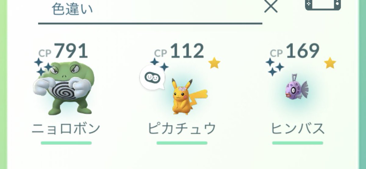 ポケモンgo 緑ニョロボン 青ニョロトノは初日ゲットできた これは可愛い ポケモンgo攻略まとめ速報