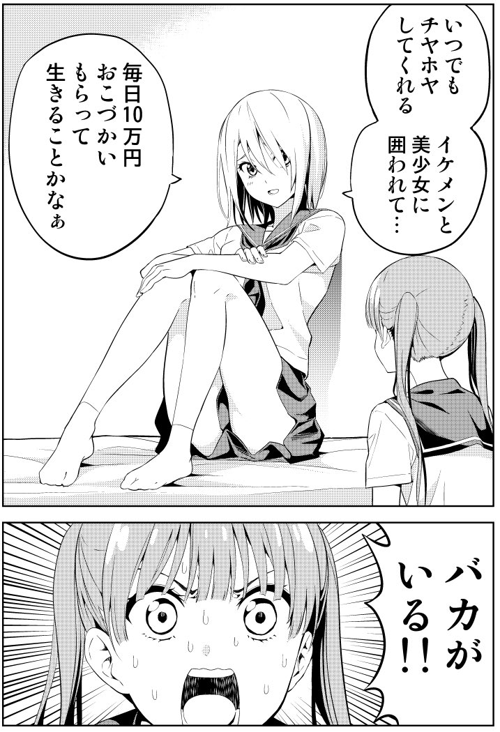 夏コミ新刊2冊目「女子高生が女子高生のヒモになる話」の書店予約受付中です！
ウェブ公開分プラス描き下ろしを加えたまとめ本です！
よろしくお願いします－！
メロンブックス
とらのあな… 