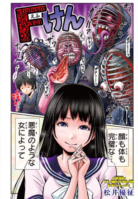 ネウロや暗殺教室の松井先生の読み切り Fけん の感想を集めました ネウロや暗殺教室の松井先生の読み切り Fけん の感想を集めました