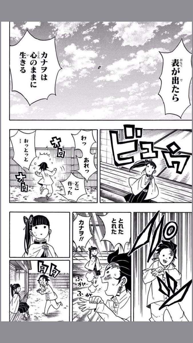 カナヲと炭治郎はコイントスの時みたいに仲睦まじく生きる夫婦になってほしい