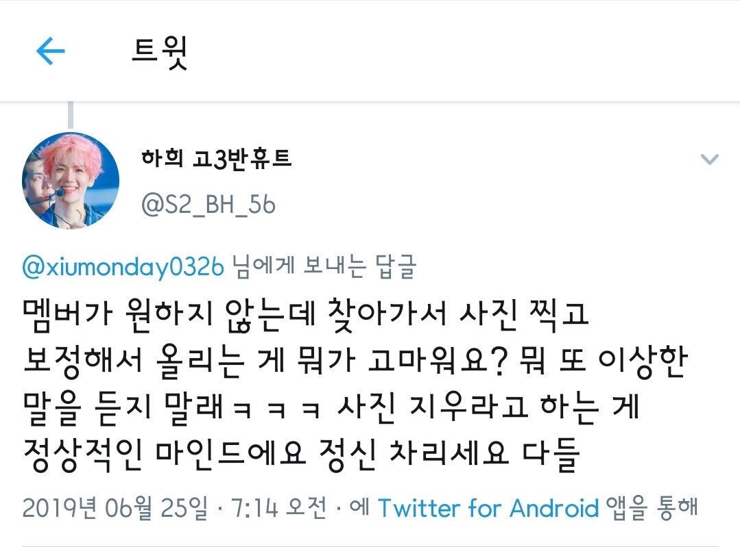 xiuxiupeace's tweet photo. @S2_BH_56 뭐에요? ㅠㅠ 정신차리고 지우라고 하세요 ㅠㅠ 그게 정상적인 마인드자나요....... https://t.co/ksJIk3Wgq1