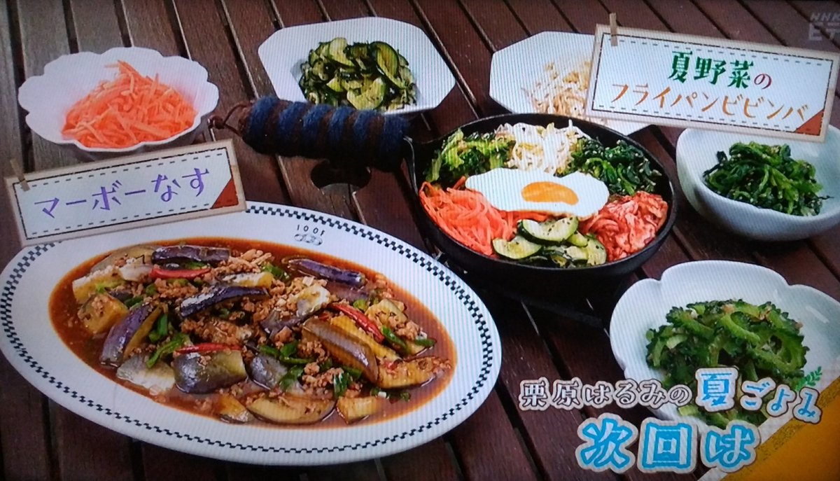 栗原はるみの夏ごよみ 栗原はるみの夏ごよみ